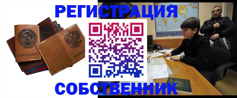 временная регистрация поиск в Медногорске