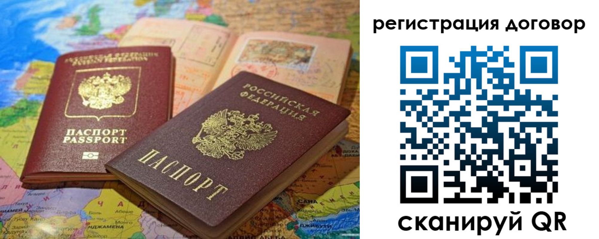 прописка ребенка в Медногорске