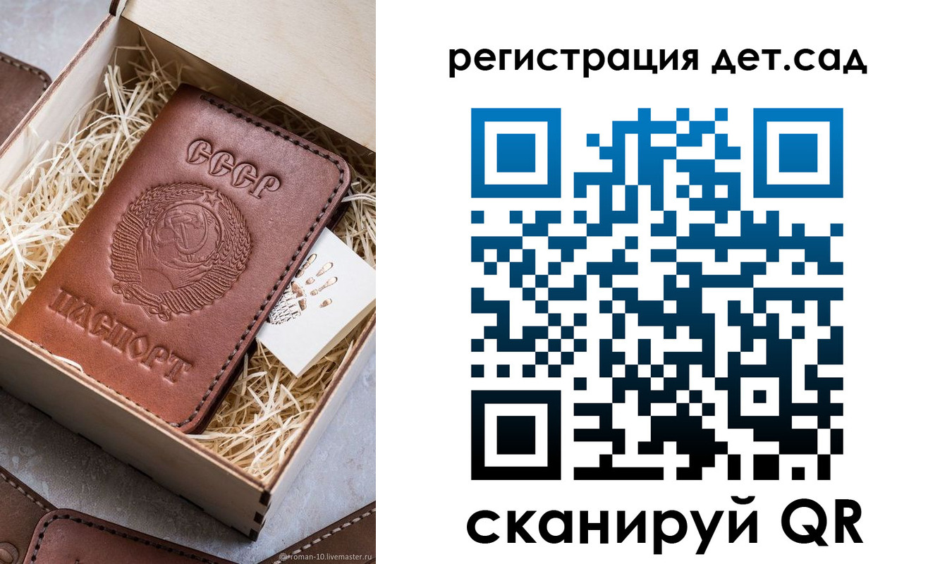 временная регистрация для школы в Медногорске
