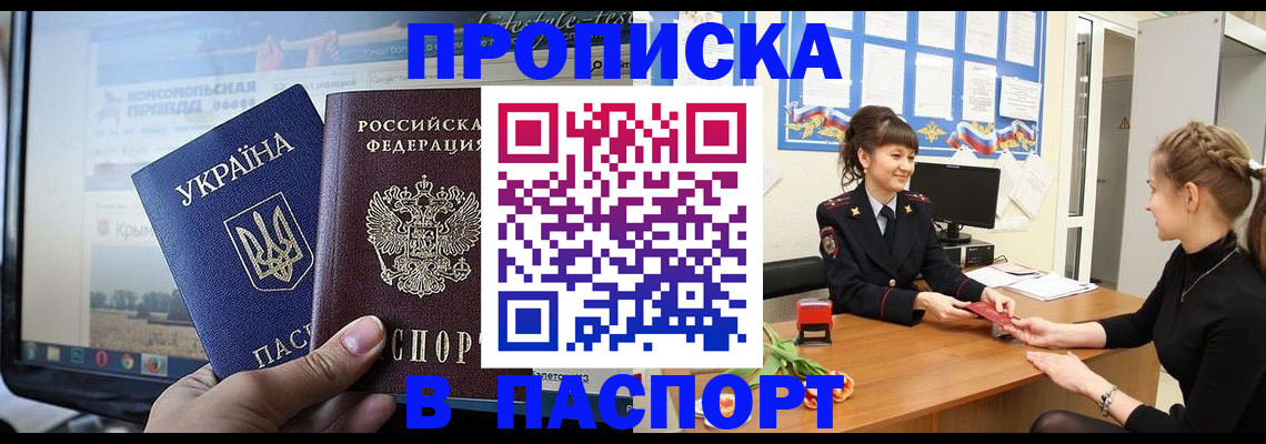 временная регистрация законно в Медногорске