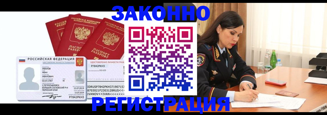 временная регистрация адрес в Медногорске