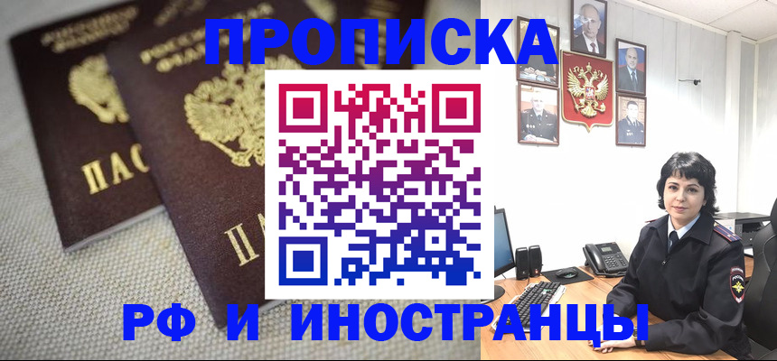 временная регистрация адрес в Медногорске