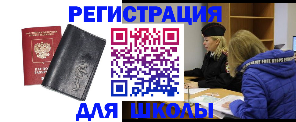 временная регистрация поиск в Медногорске