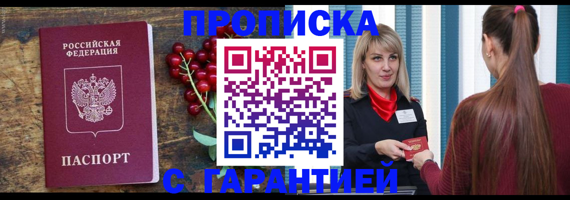 временная регистрация для школы в Медногорске