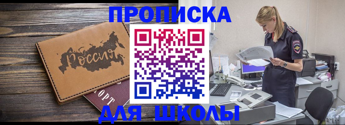 временная регистрация для всех в Медногорске