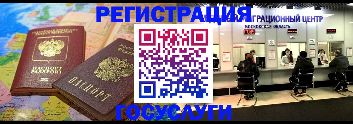 временная регистрация недорого в Медногорске