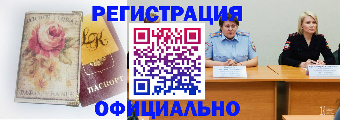 временная регистрация госуслуги в Медногорске