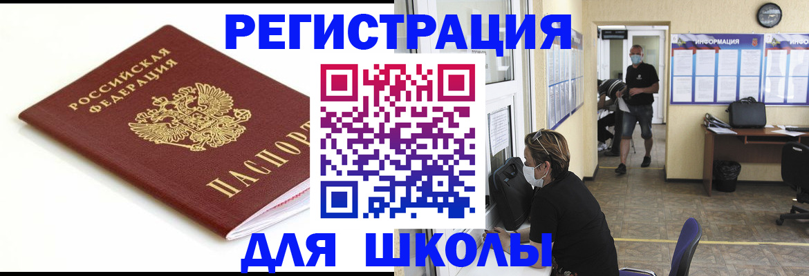 временная регистрация собственник в Медногорске