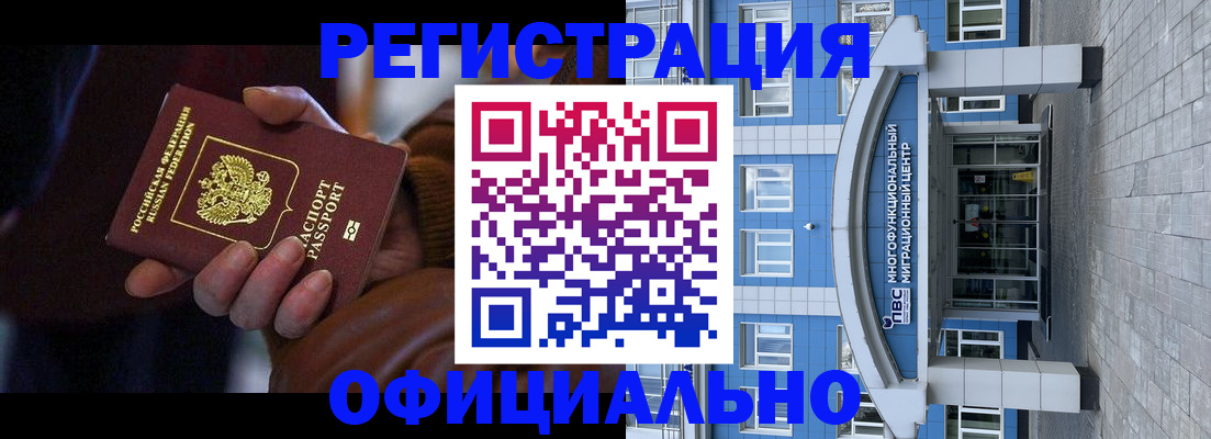 временная регистрация поиск в Медногорске